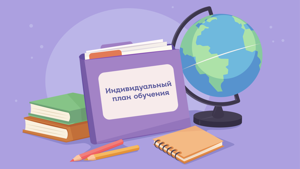 Индивидуальное обучение в школе с тьютором или отдельными учителями