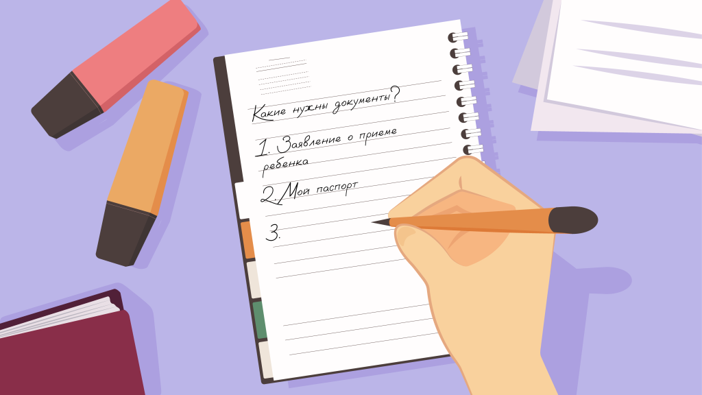 Какие документы нужно предоставить в школу при возвращении или поступлении ребенка с опухолью мозга